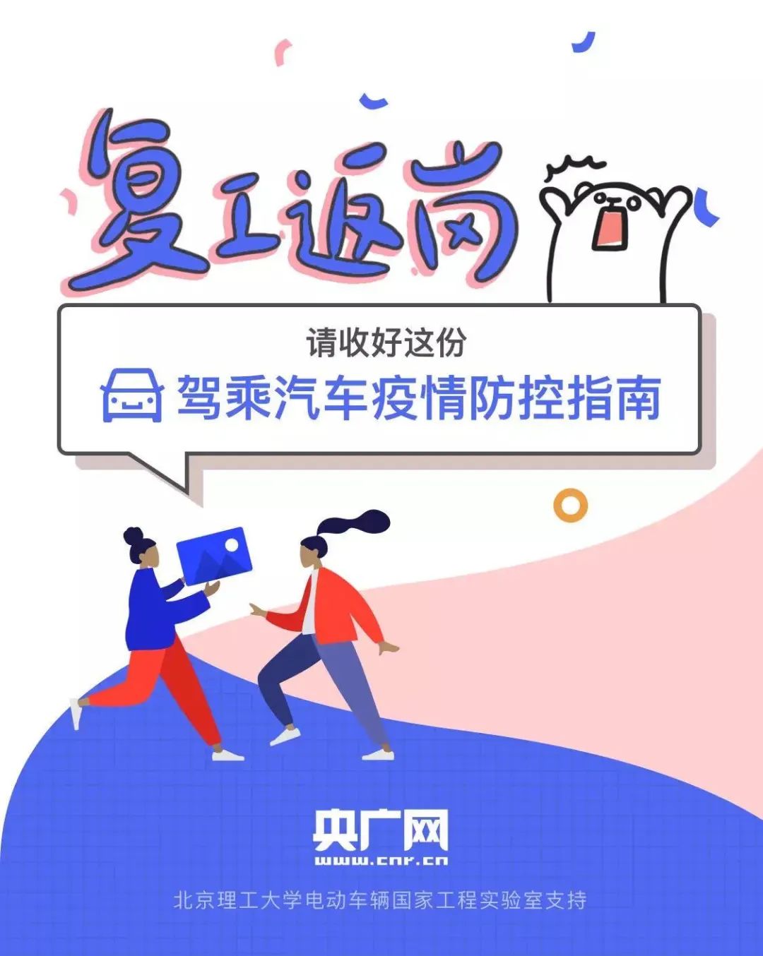 建议收藏 | 史上最全的驾乘汽车疫情防控指南来了。插图